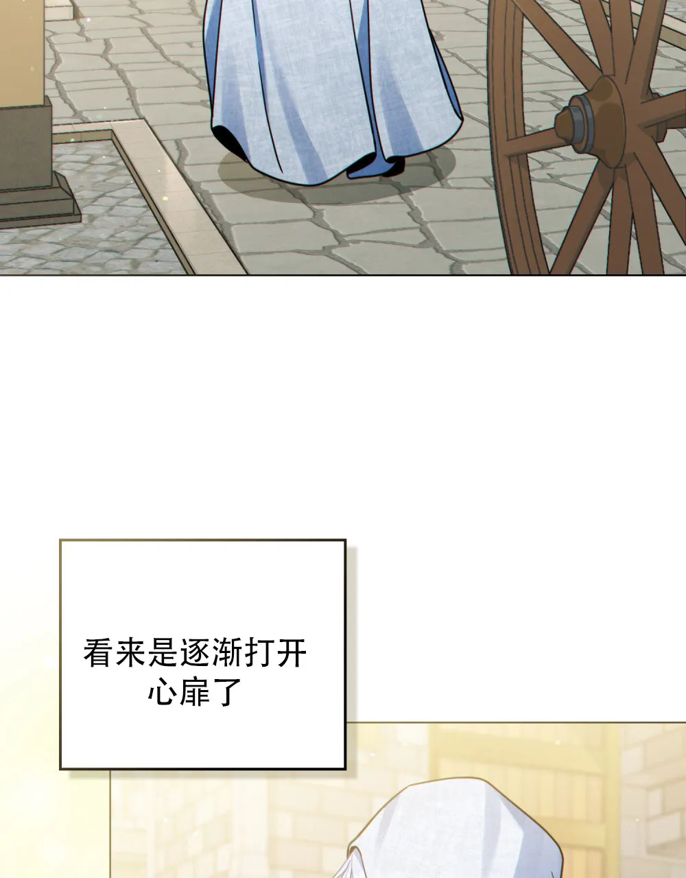 《转世魔法师》第70话 第40页