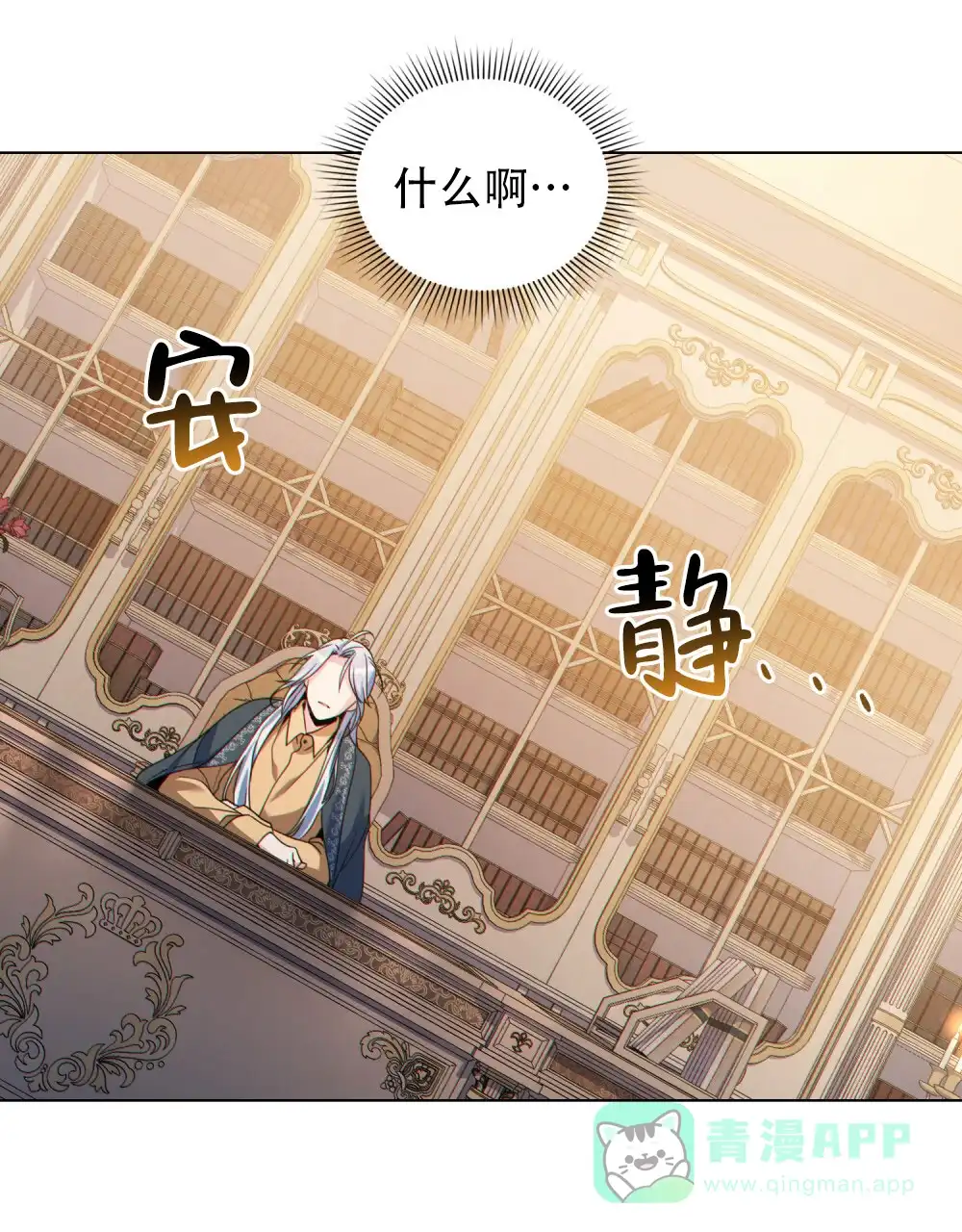 《转世魔法师》第70话 第1页