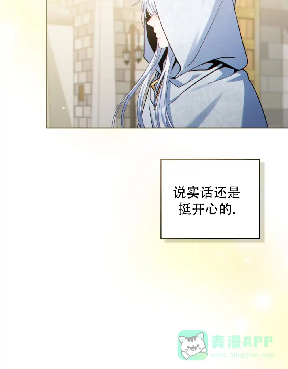 《转世魔法师》第70话 第41页