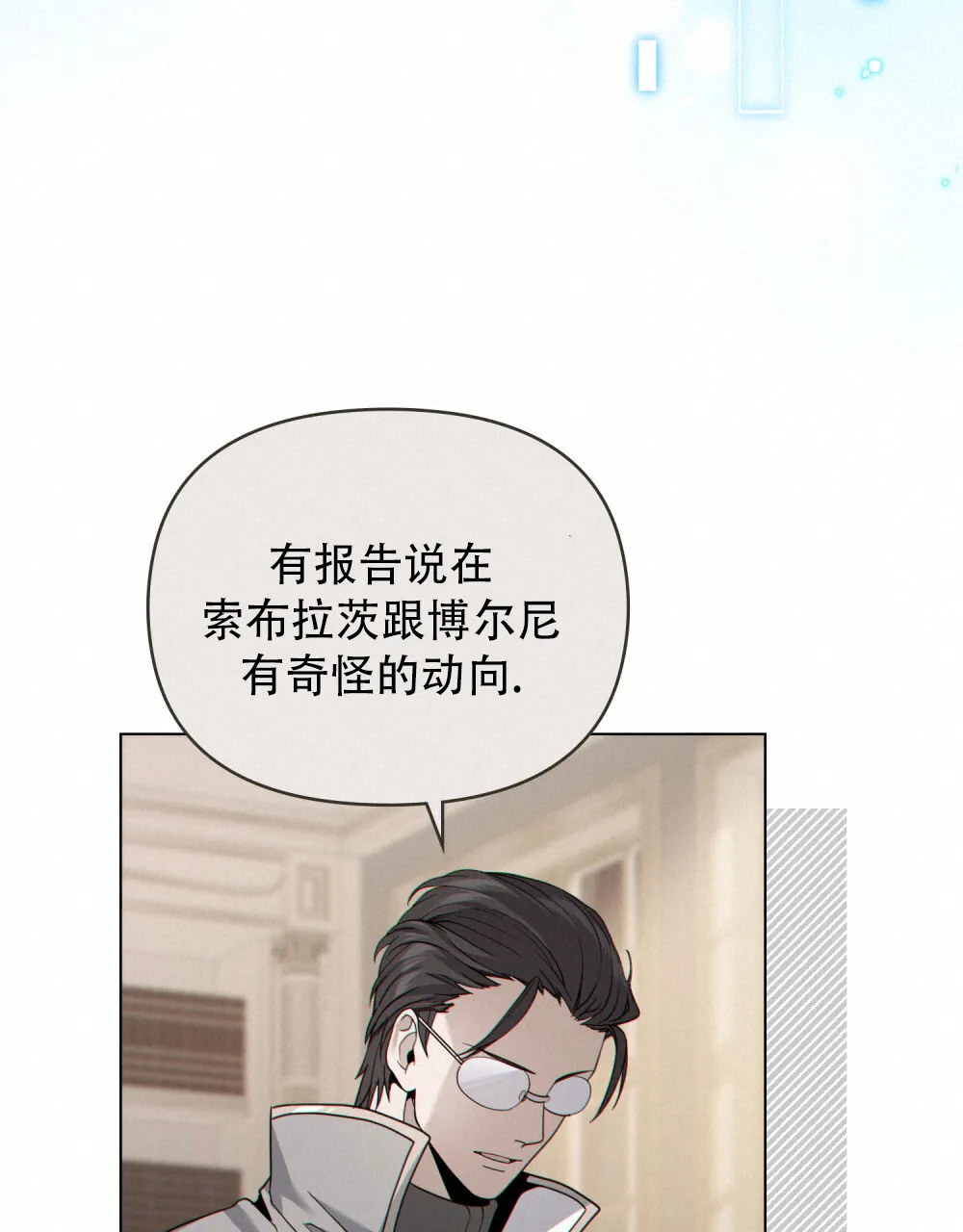 《转世魔法师》第71话 第30页