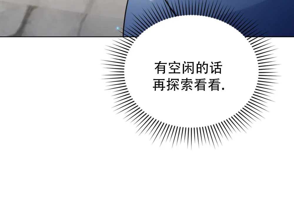 《转世魔法师》第71话 第7页