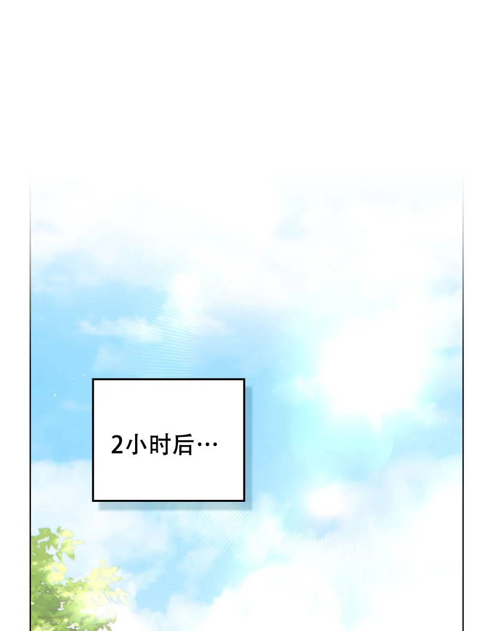 《转世魔法师》第71话 第14页