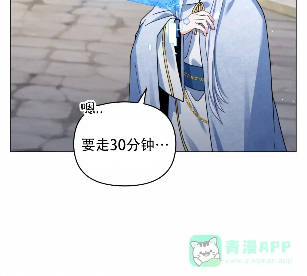 《转世魔法师》第71话 第11页