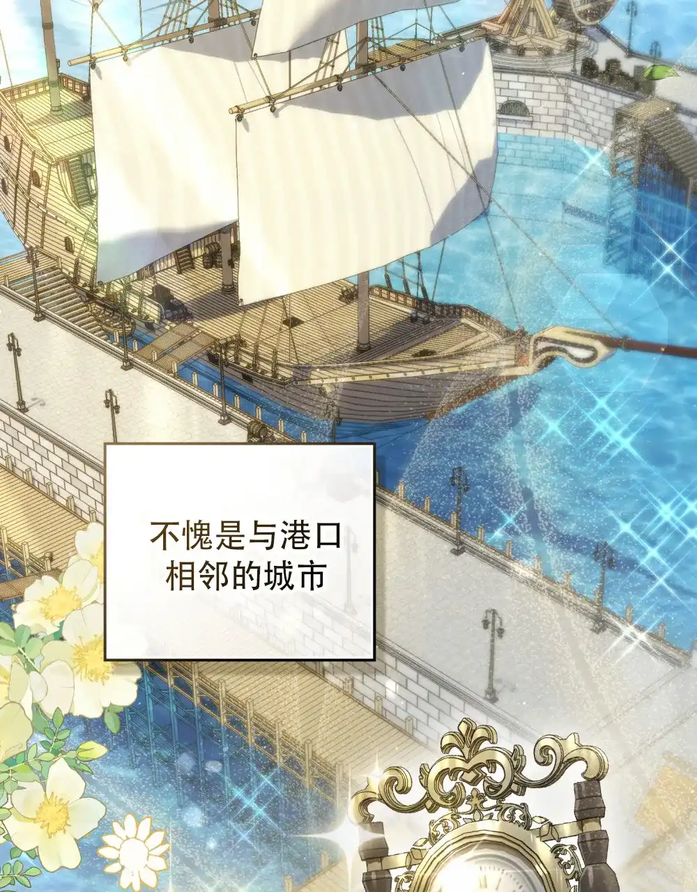《转世魔法师》第71话 第22页