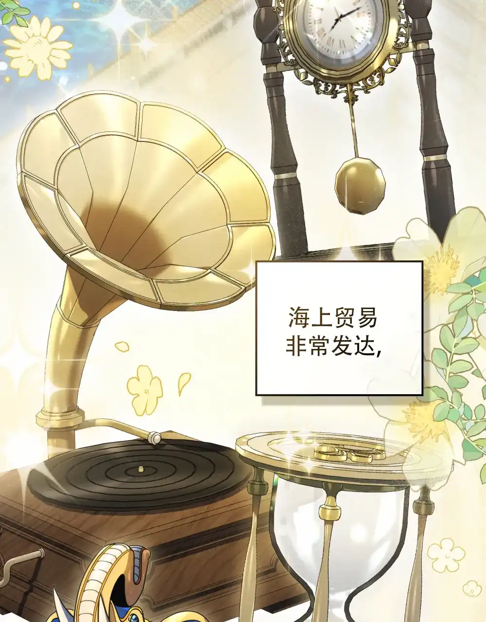 《转世魔法师》第71话 第33页