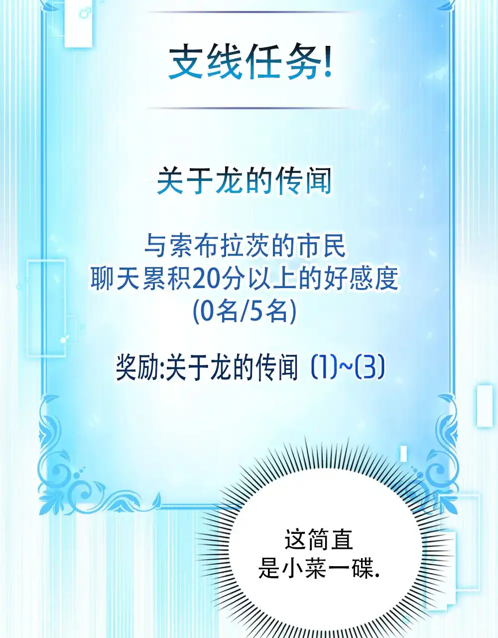 《转世魔法师》第71话 第34页
