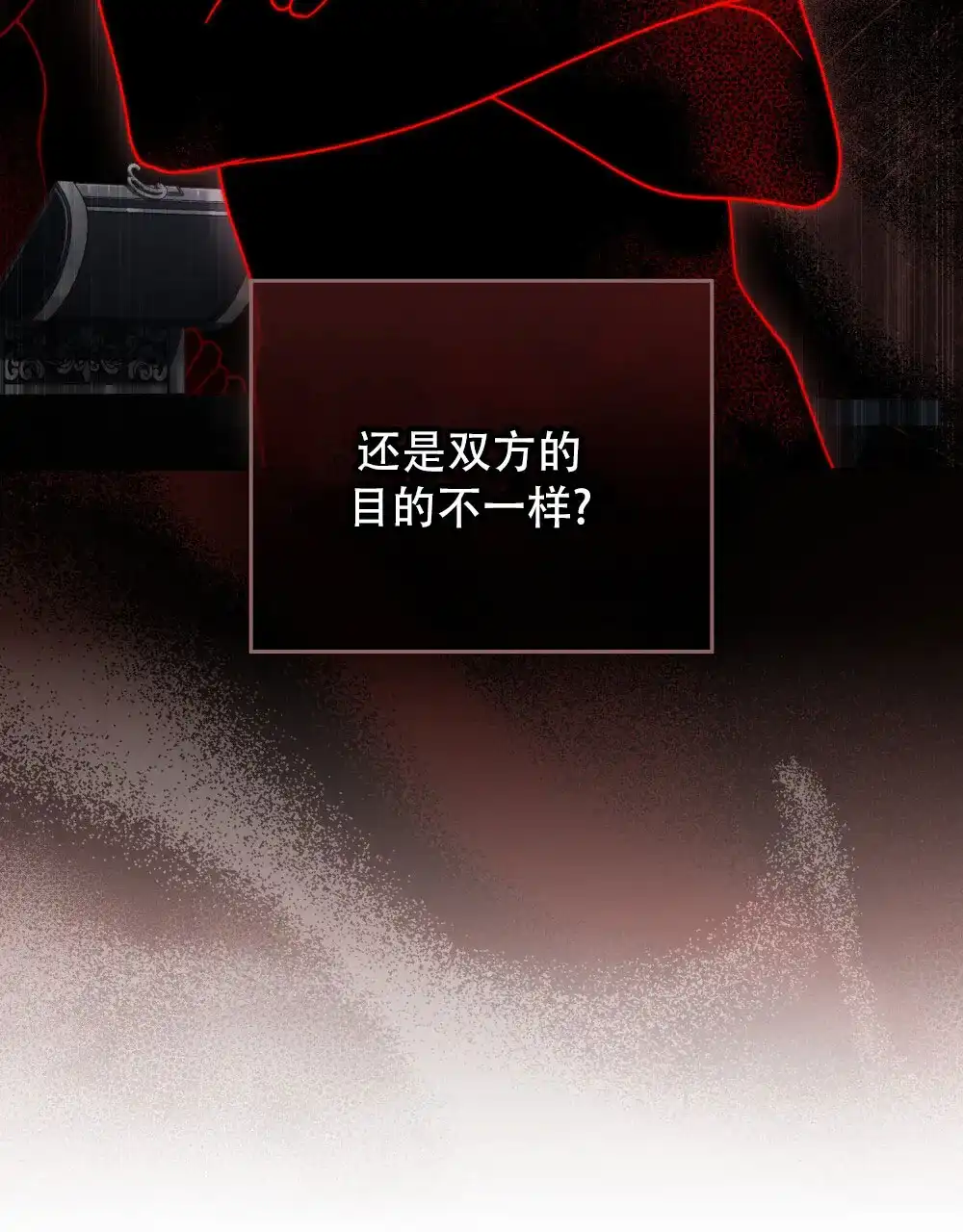 《转世魔法师》第71话 第5页