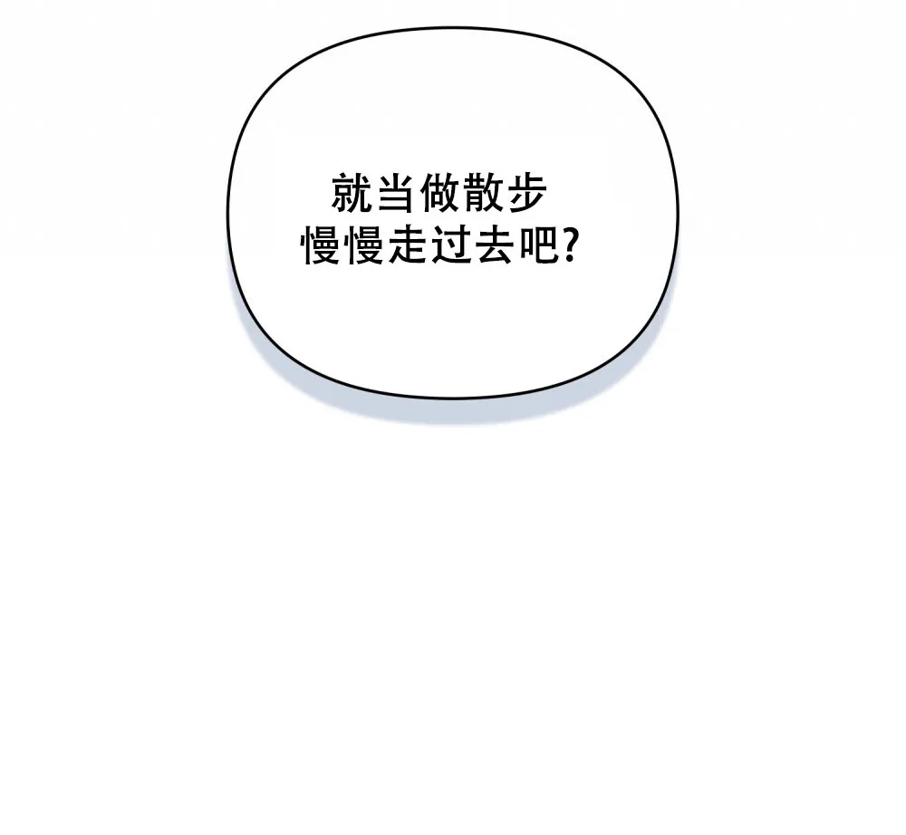 《转世魔法师》第71话 第12页