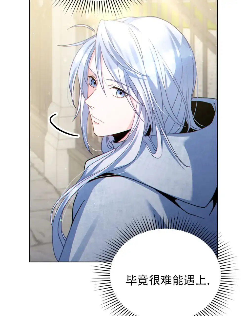 《转世魔法师》第71话 第25页