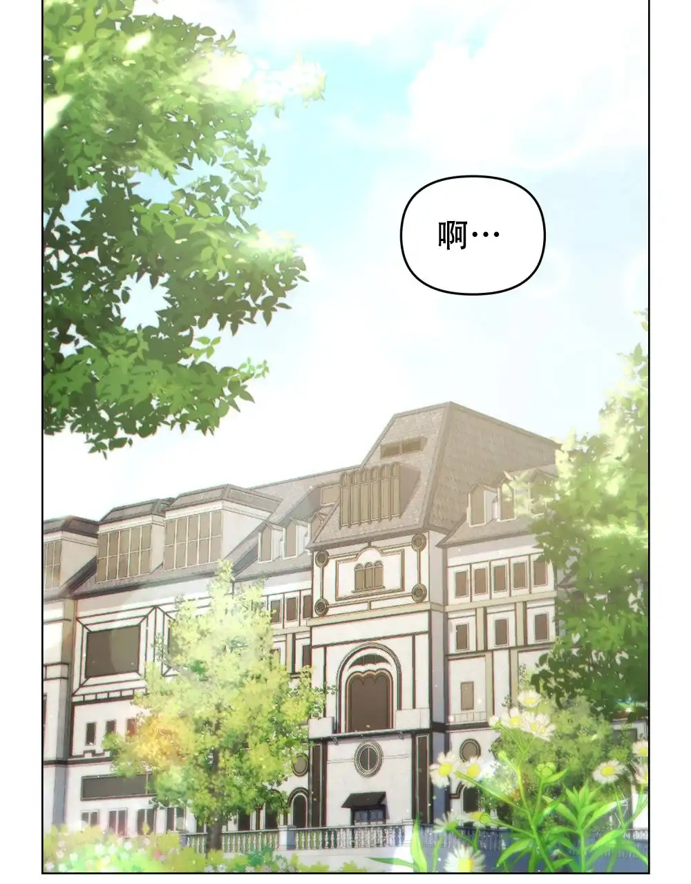 《转世魔法师》第71话 第15页