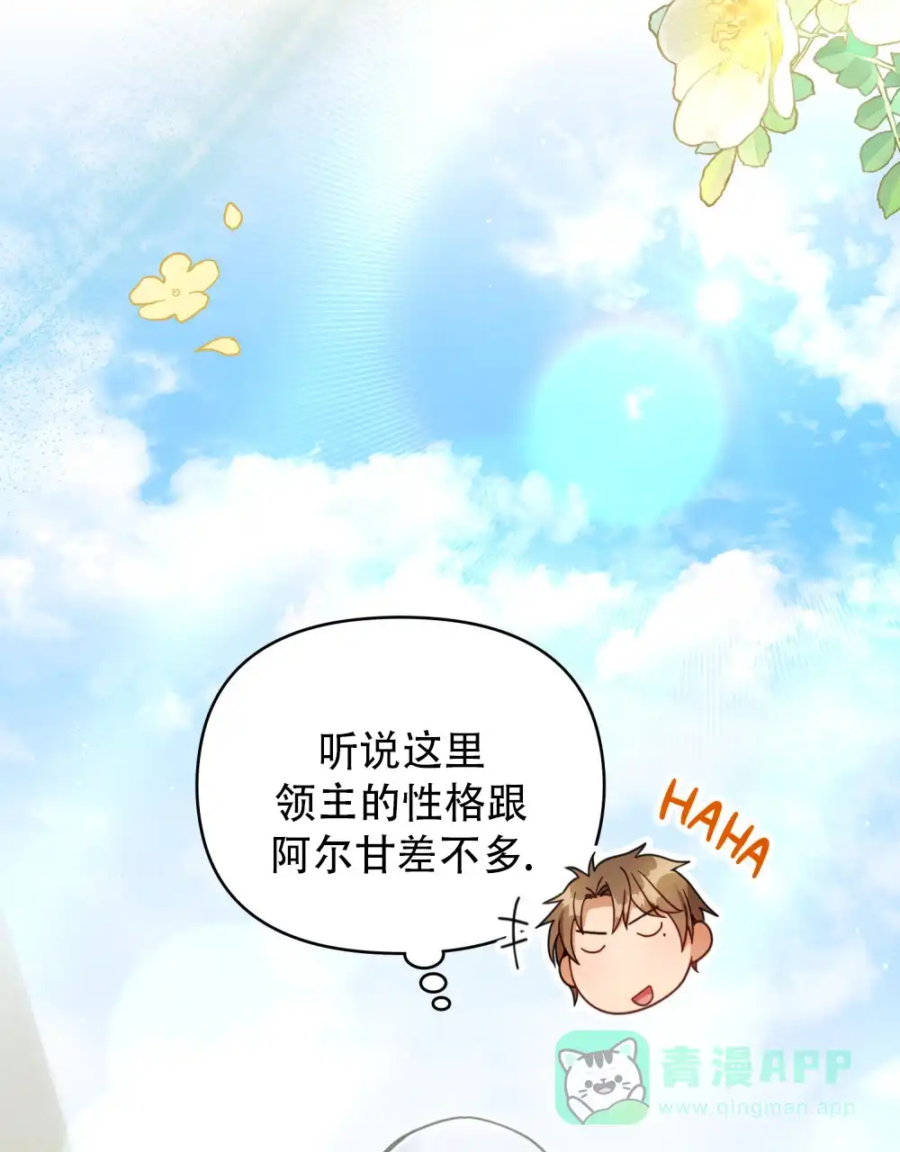 《转世魔法师》第71话 第41页