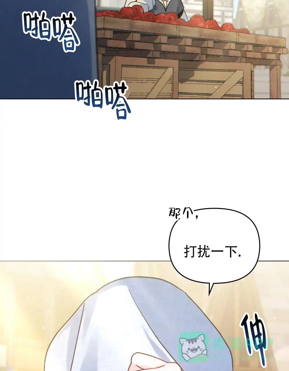 《转世魔法师》第71话 第36页