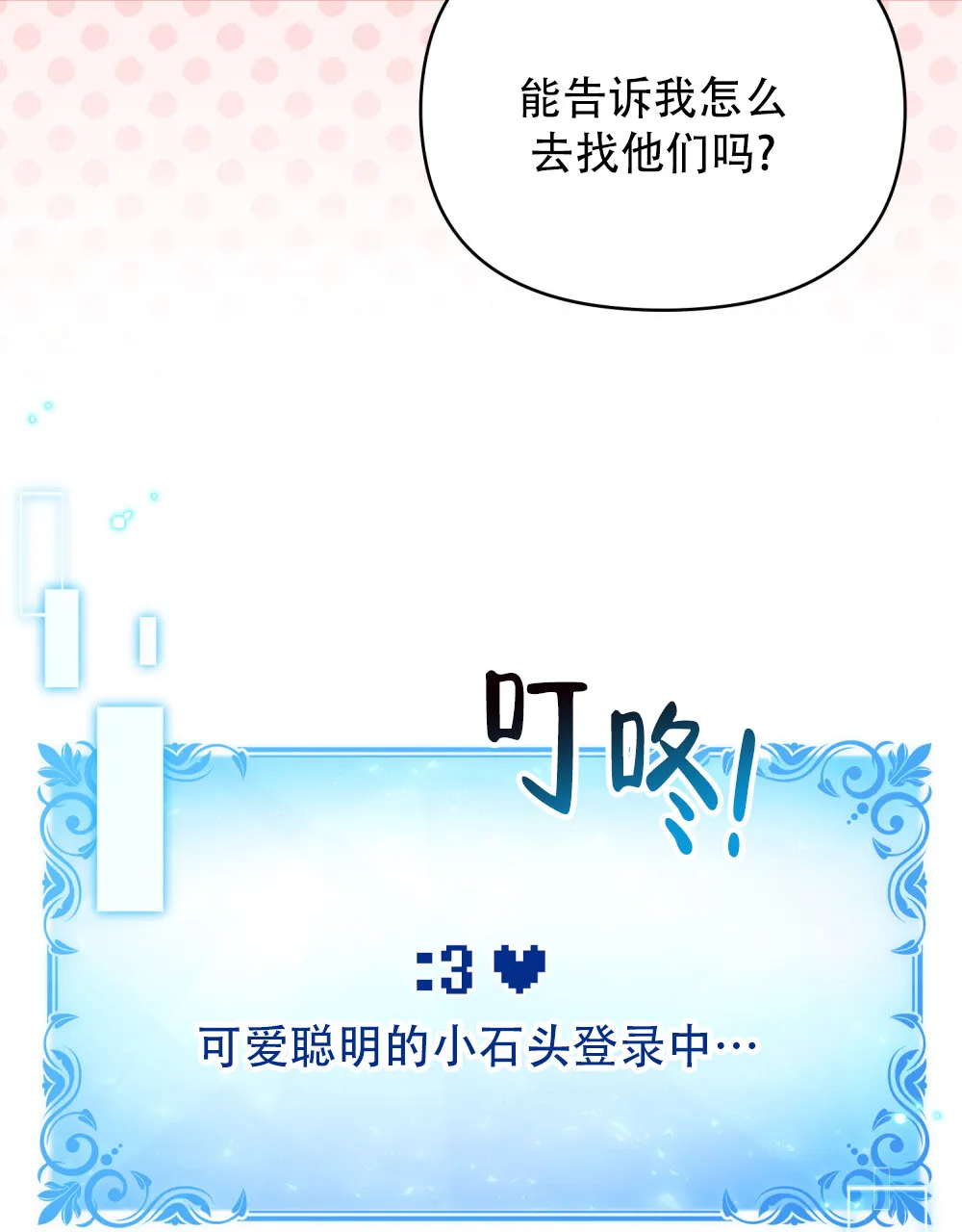 《转世魔法师》第71话 第9页