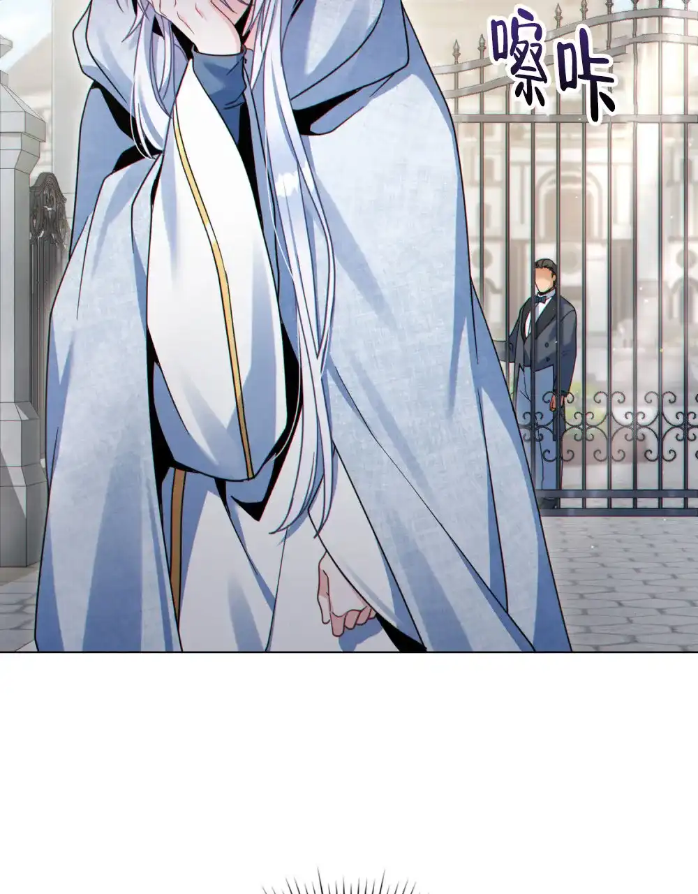 《转世魔法师》第71话 第17页