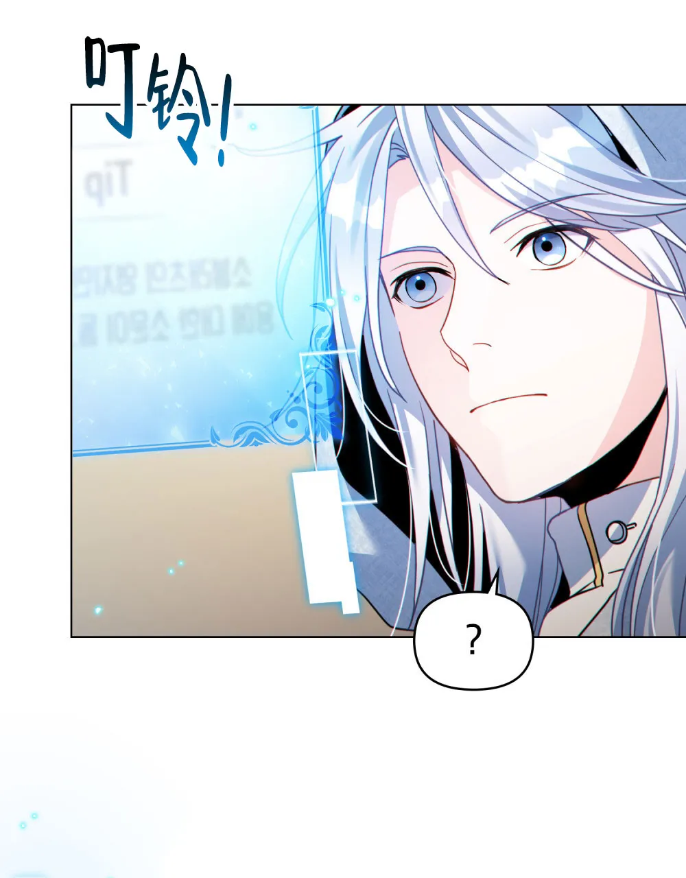 《转世魔法师》第71话 第28页