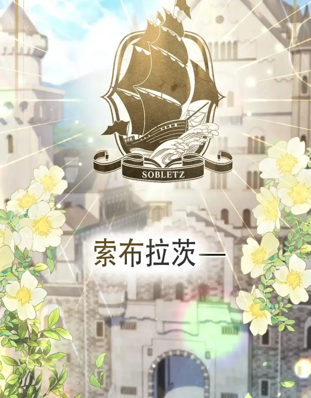 《转世魔法师》第71话 第2页