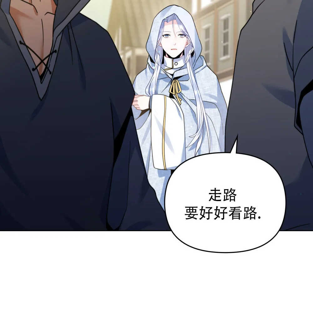 《转世魔法师》第72话 第19页