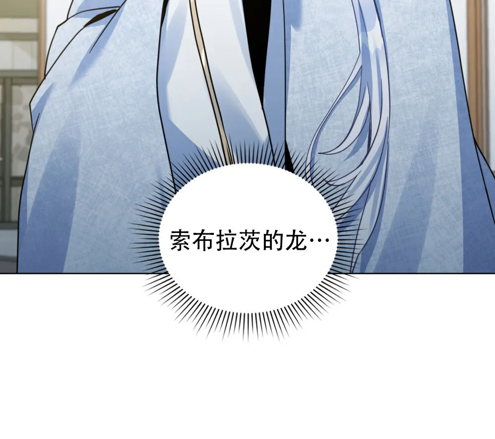 《转世魔法师》第72话 第14页