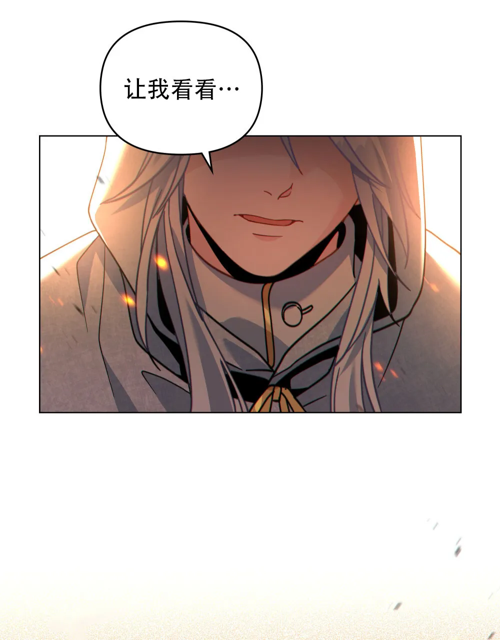 《转世魔法师》第72话 第40页