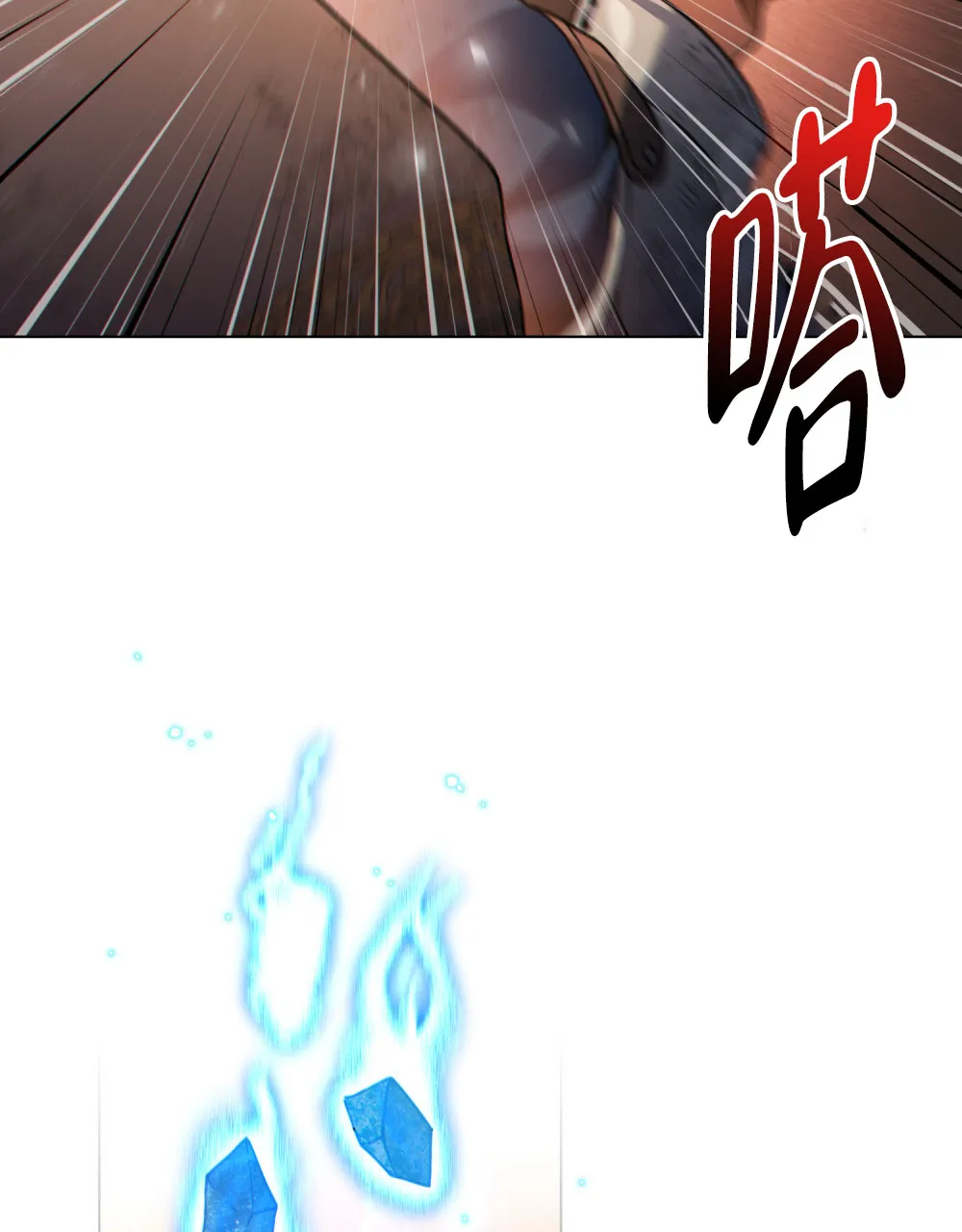 《转世魔法师》第72话 第37页