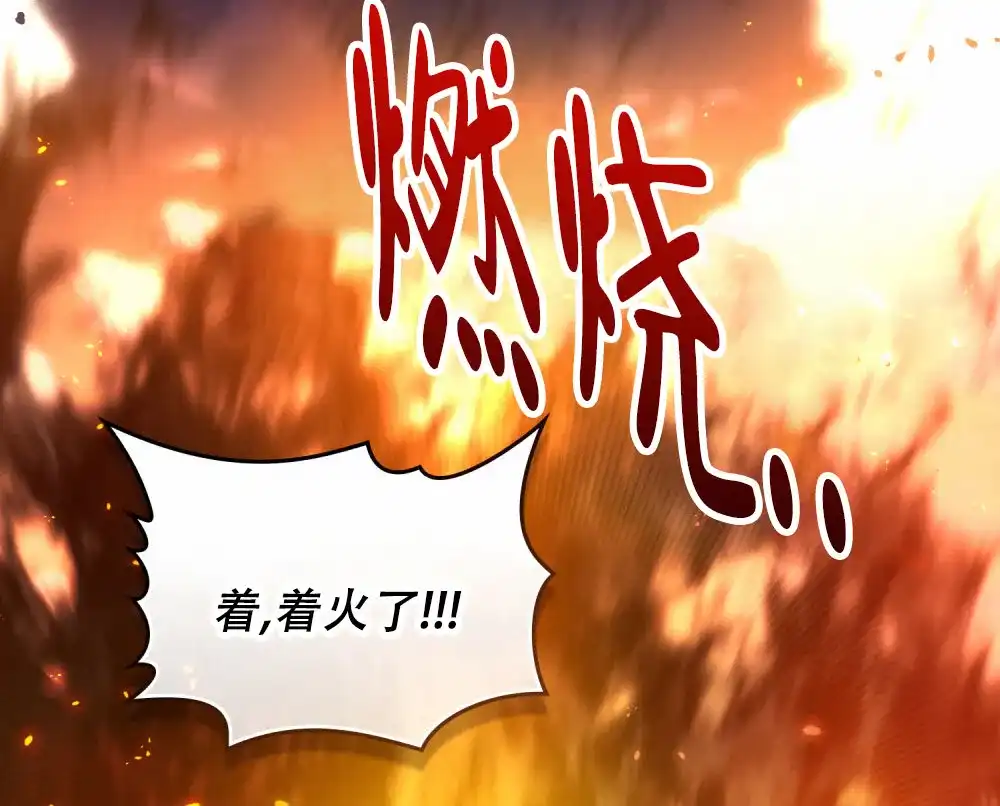 《转世魔法师》第72话 第30页
