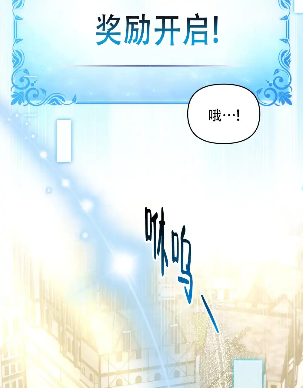 《转世魔法师》第72话 第10页