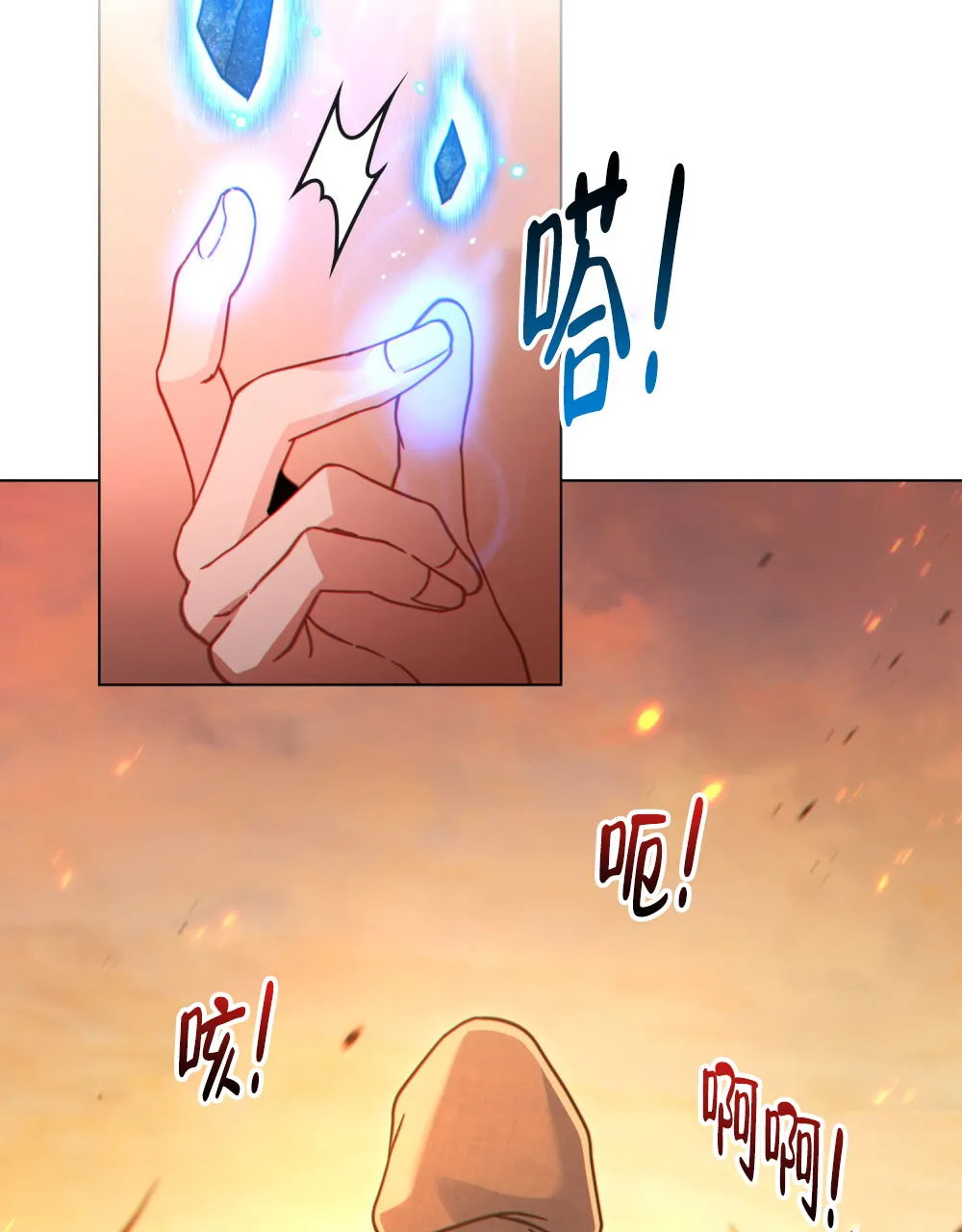 《转世魔法师》第72话 第38页