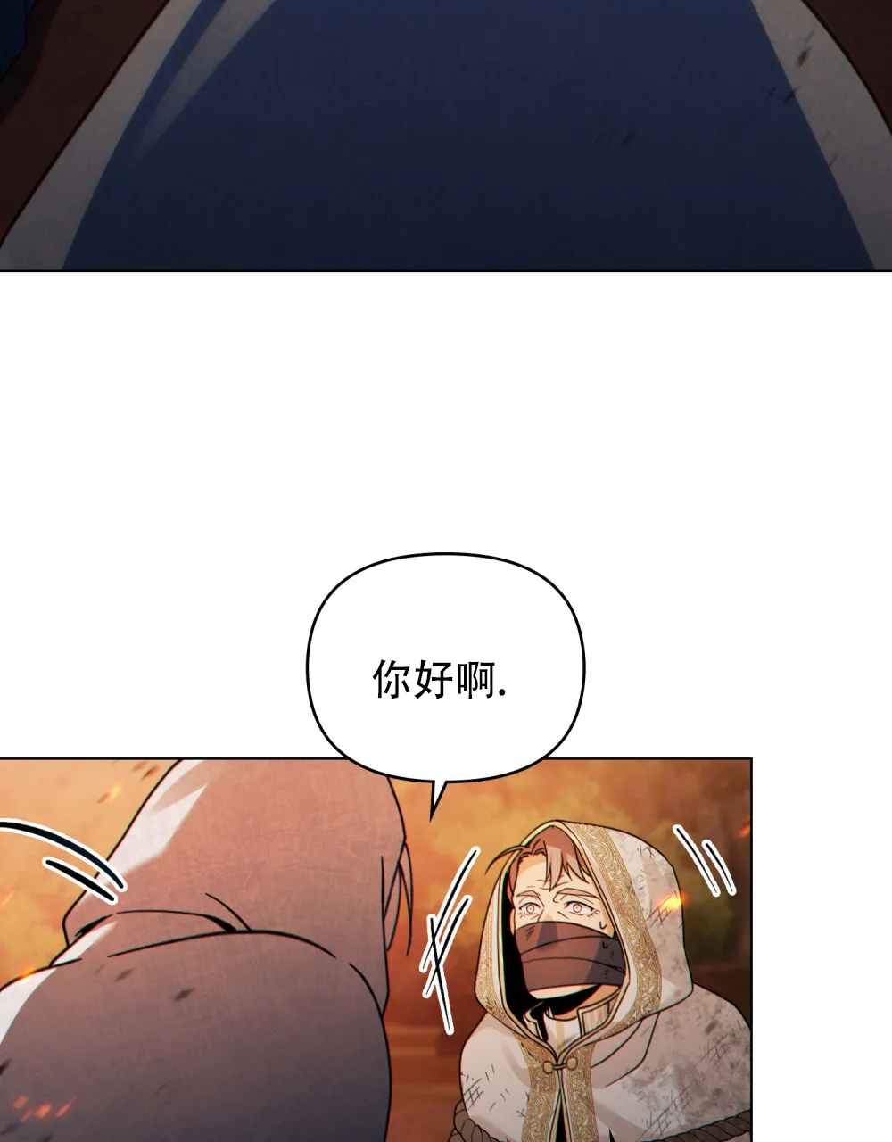 《转世魔法师》第72话 第42页