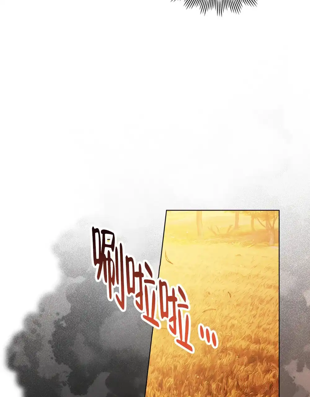 《转世魔法师》第72话 第28页