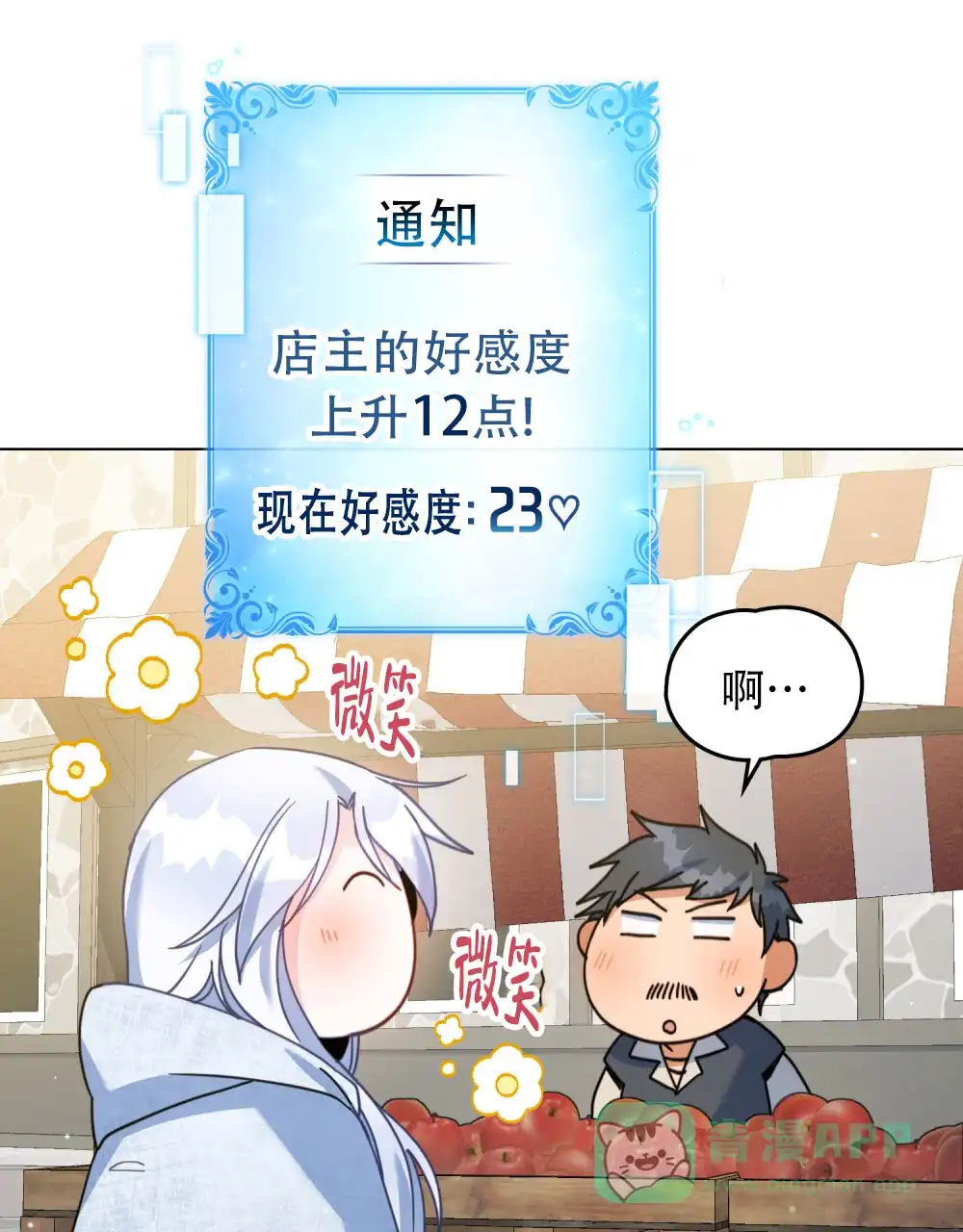 《转世魔法师》第72话 第1页
