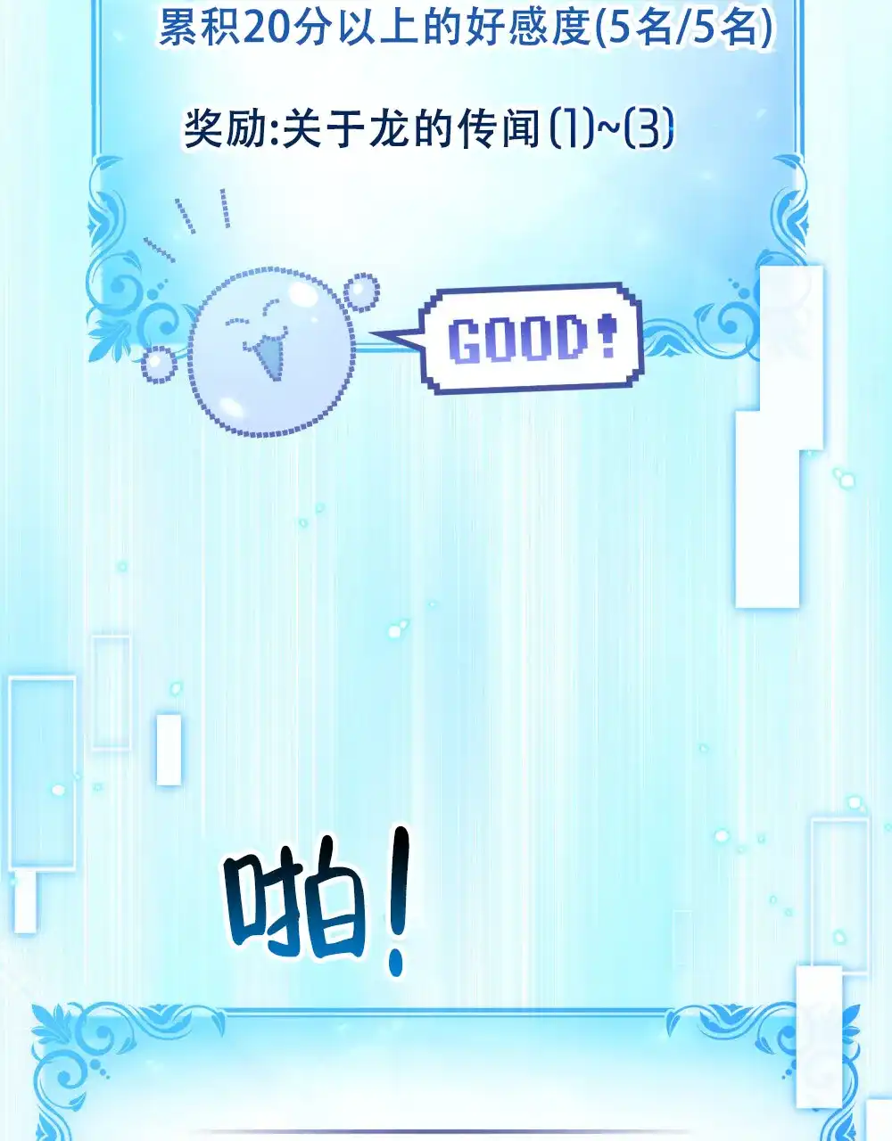 《转世魔法师》第72话 第9页