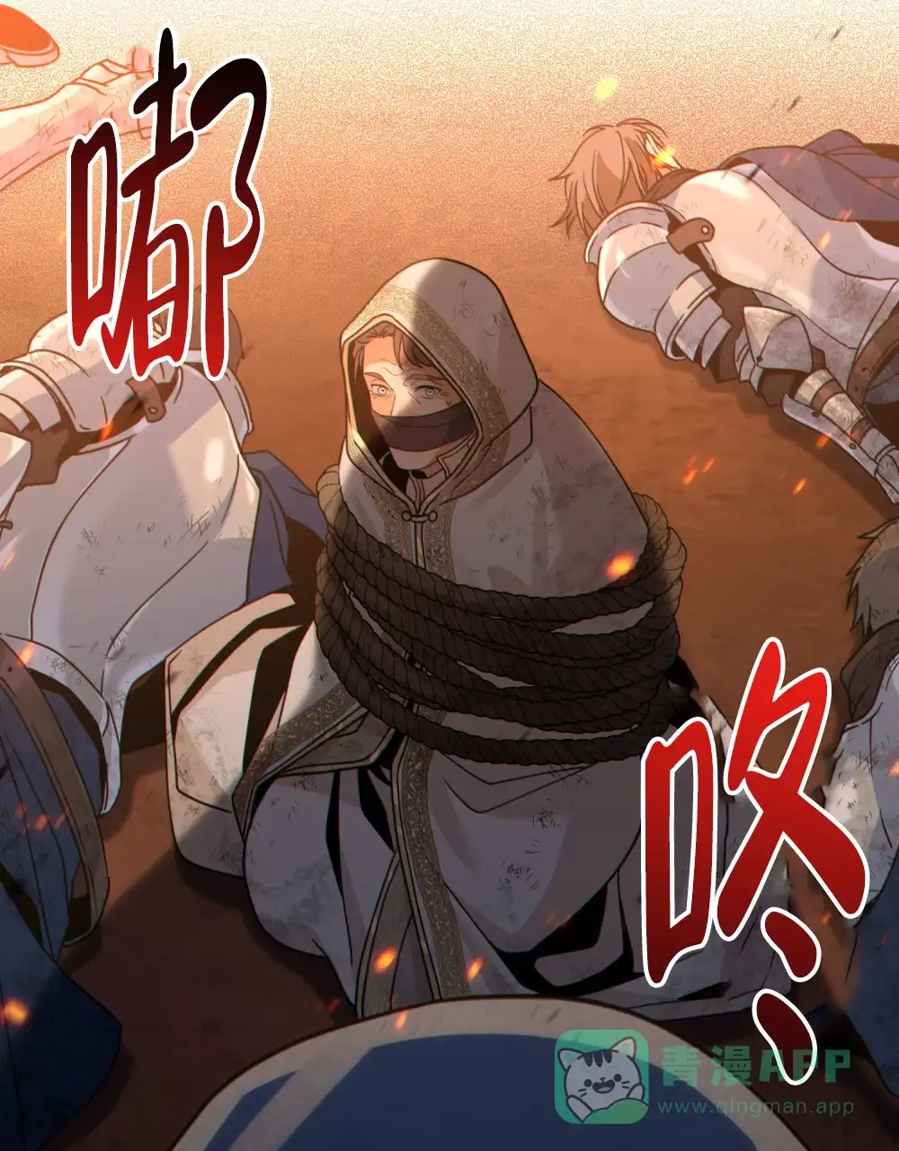 《转世魔法师》第72话 第41页