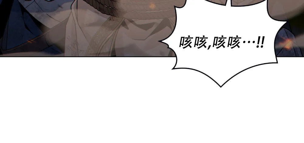 《转世魔法师》第72话 第33页