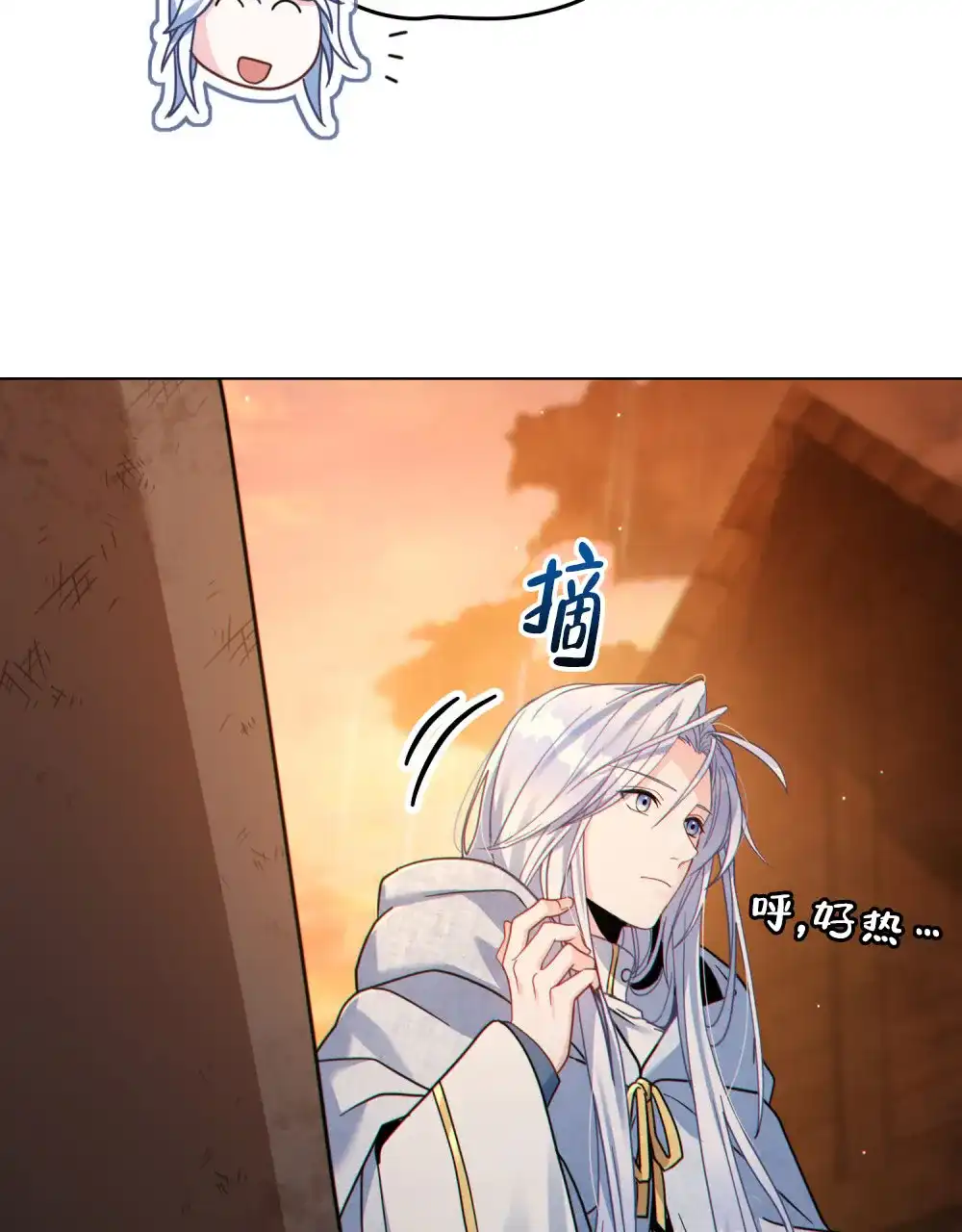《转世魔法师》第73话 第24页
