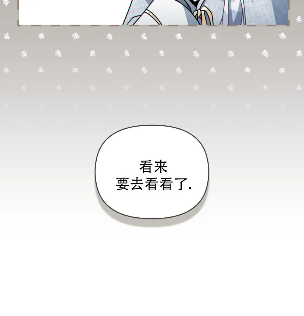 《转世魔法师》第73话 第17页