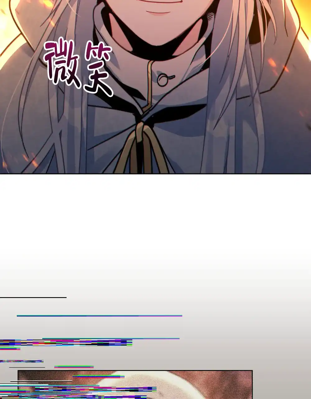 《转世魔法师》第73话 第4页