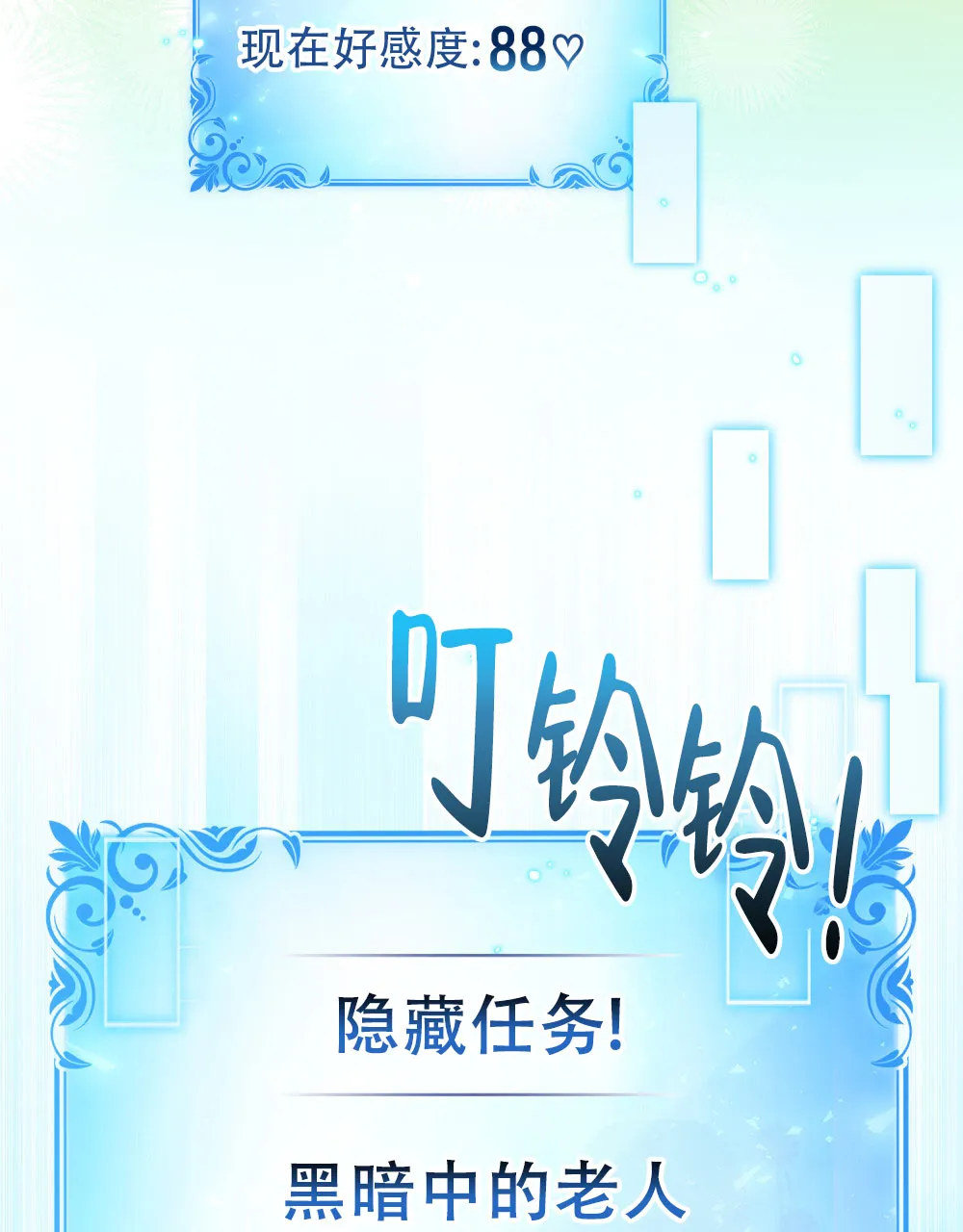 《转世魔法师》第73话 第52页