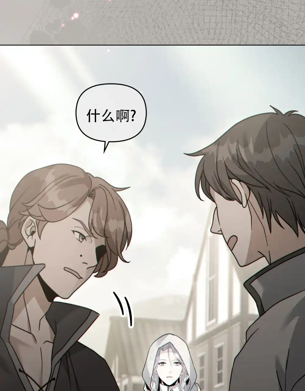 《转世魔法师》第73话 第12页