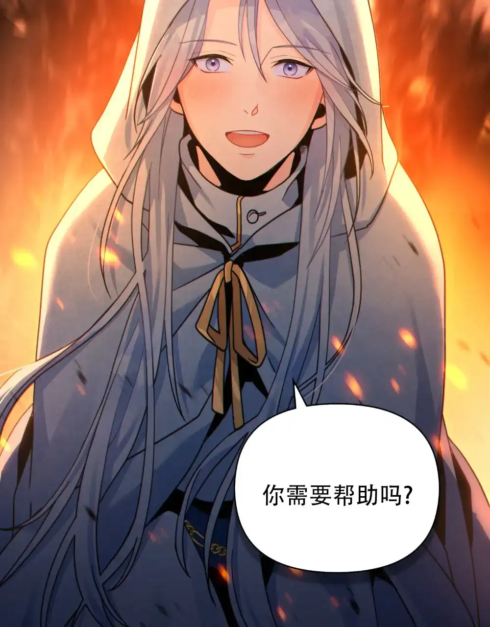《转世魔法师》第73话 第2页