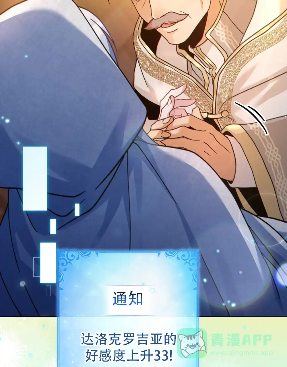 《转世魔法师》第73话 第51页