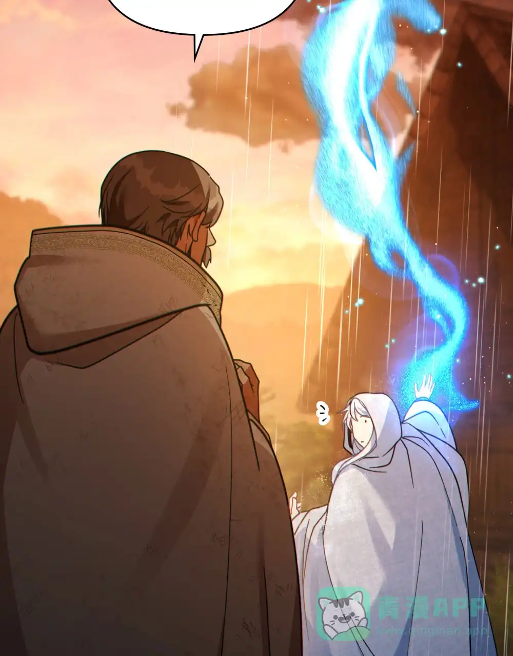 《转世魔法师》第73话 第21页