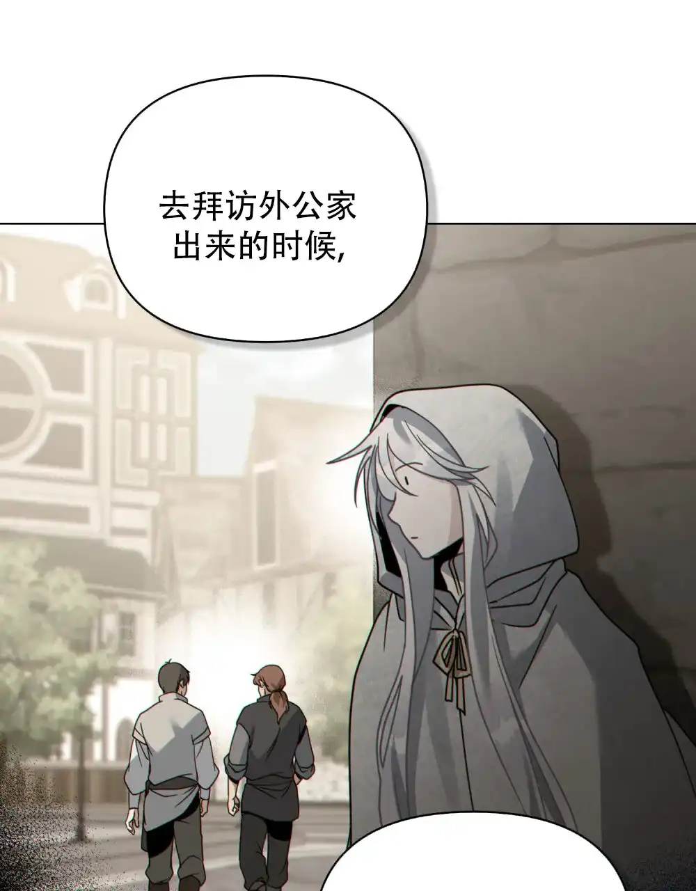 《转世魔法师》第73话 第35页