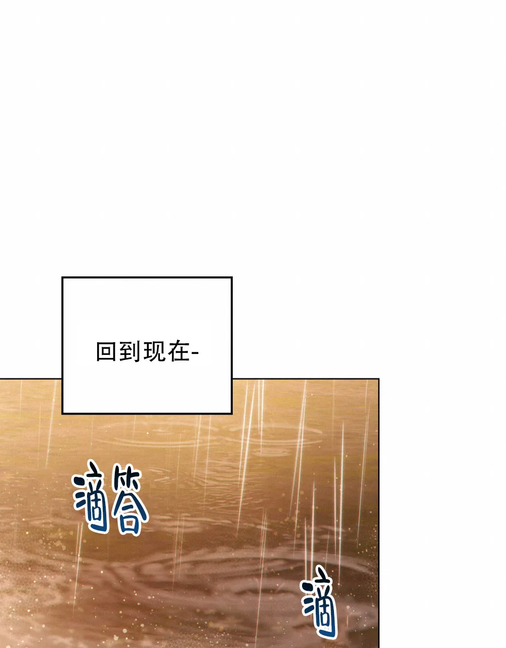 《转世魔法师》第73话 第18页
