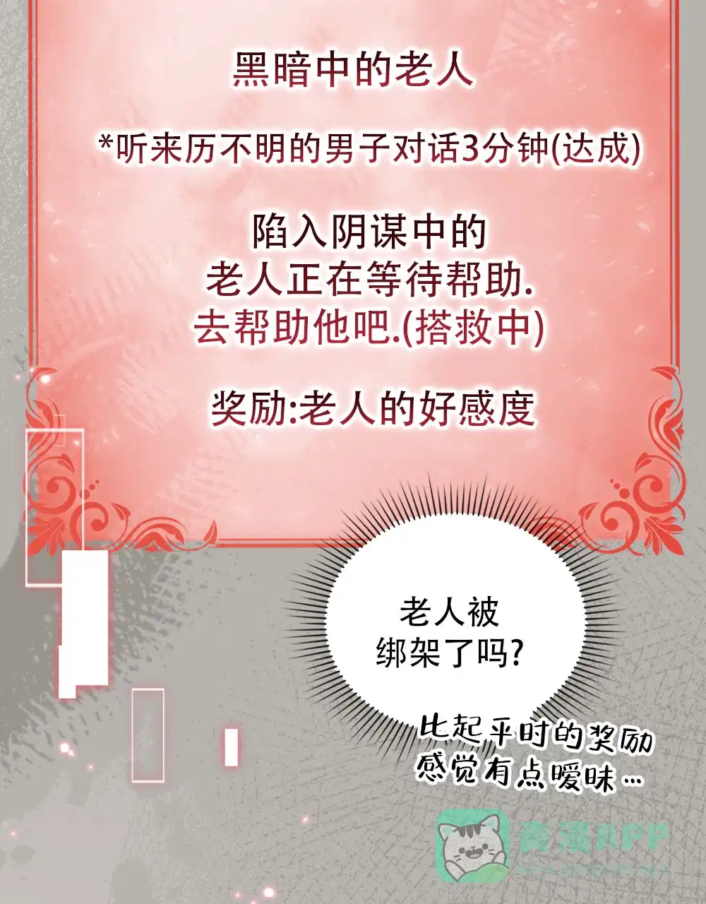 《转世魔法师》第73话 第11页