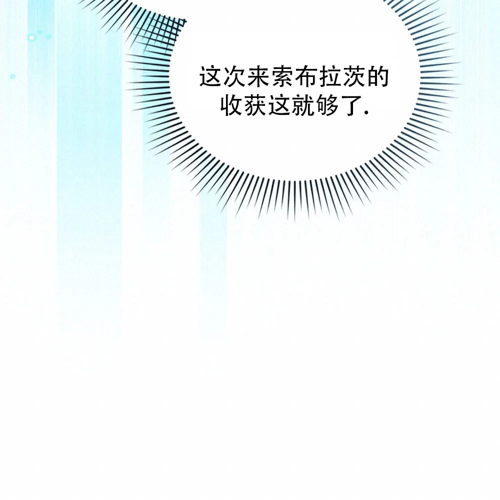 《转世魔法师》第73话 第54页