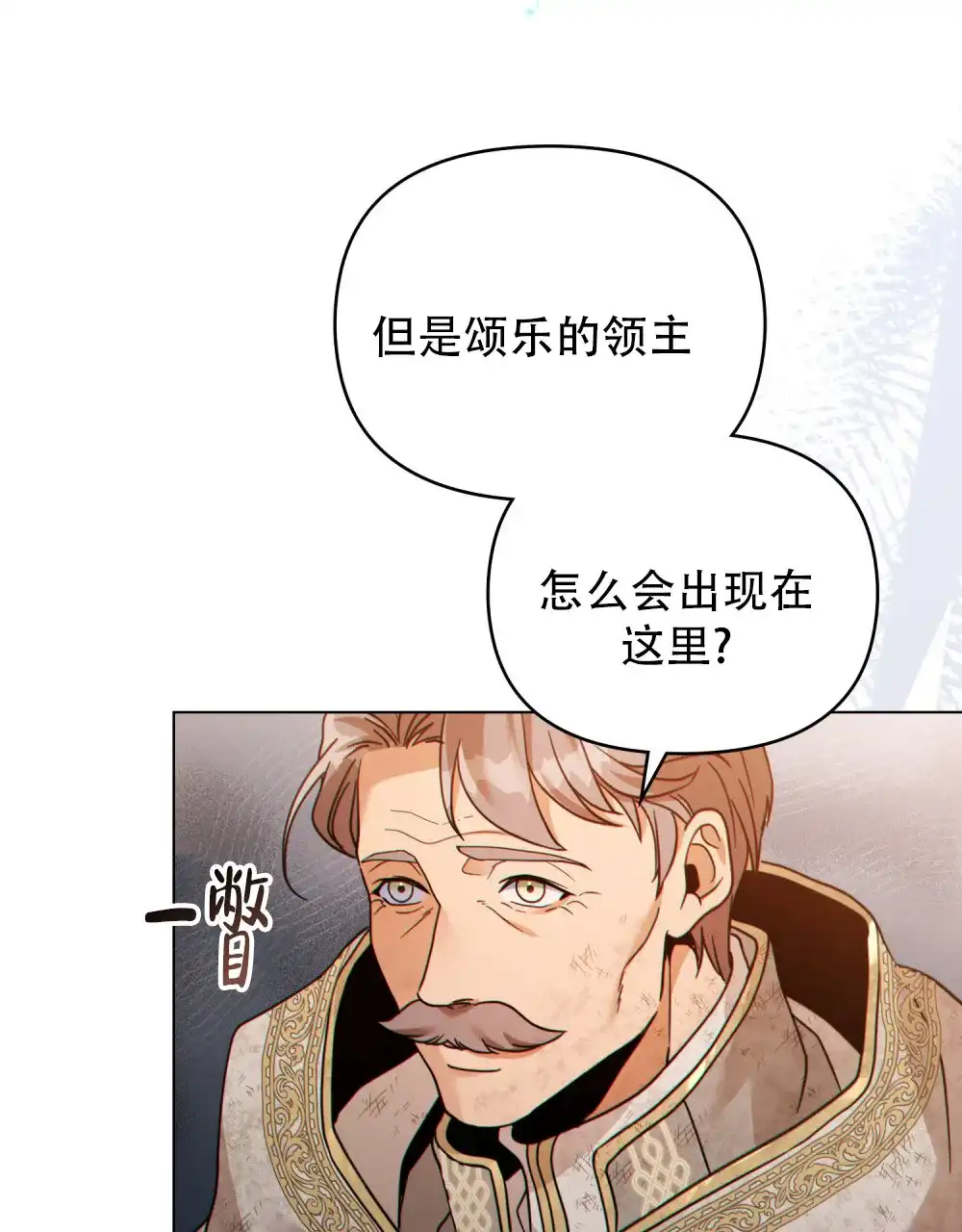 《转世魔法师》第73话 第32页