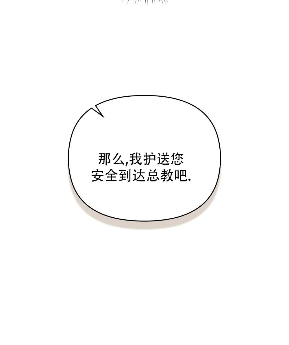 《转世魔法师》第73话 第43页