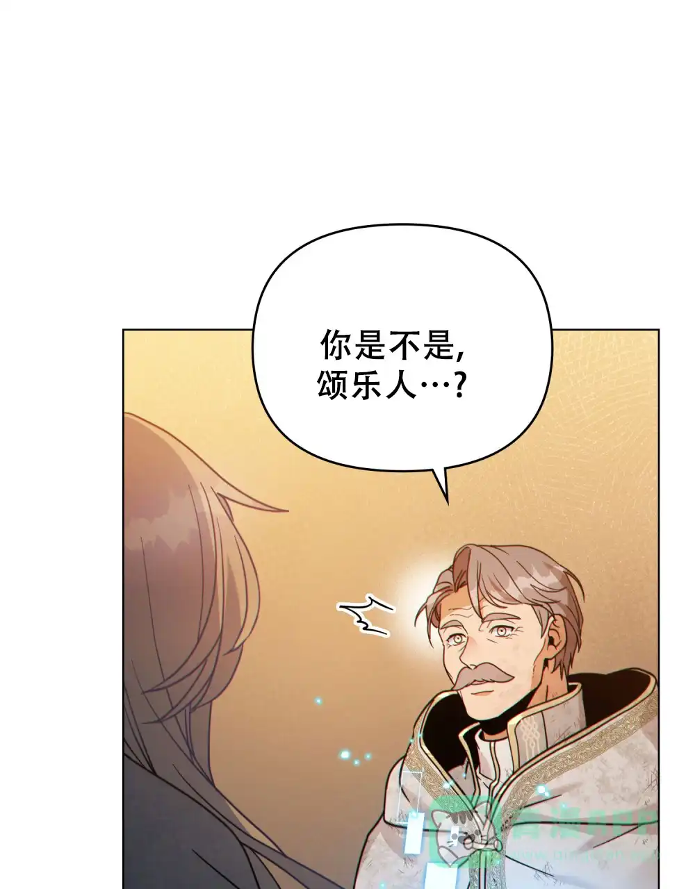 《转世魔法师》第73话 第26页