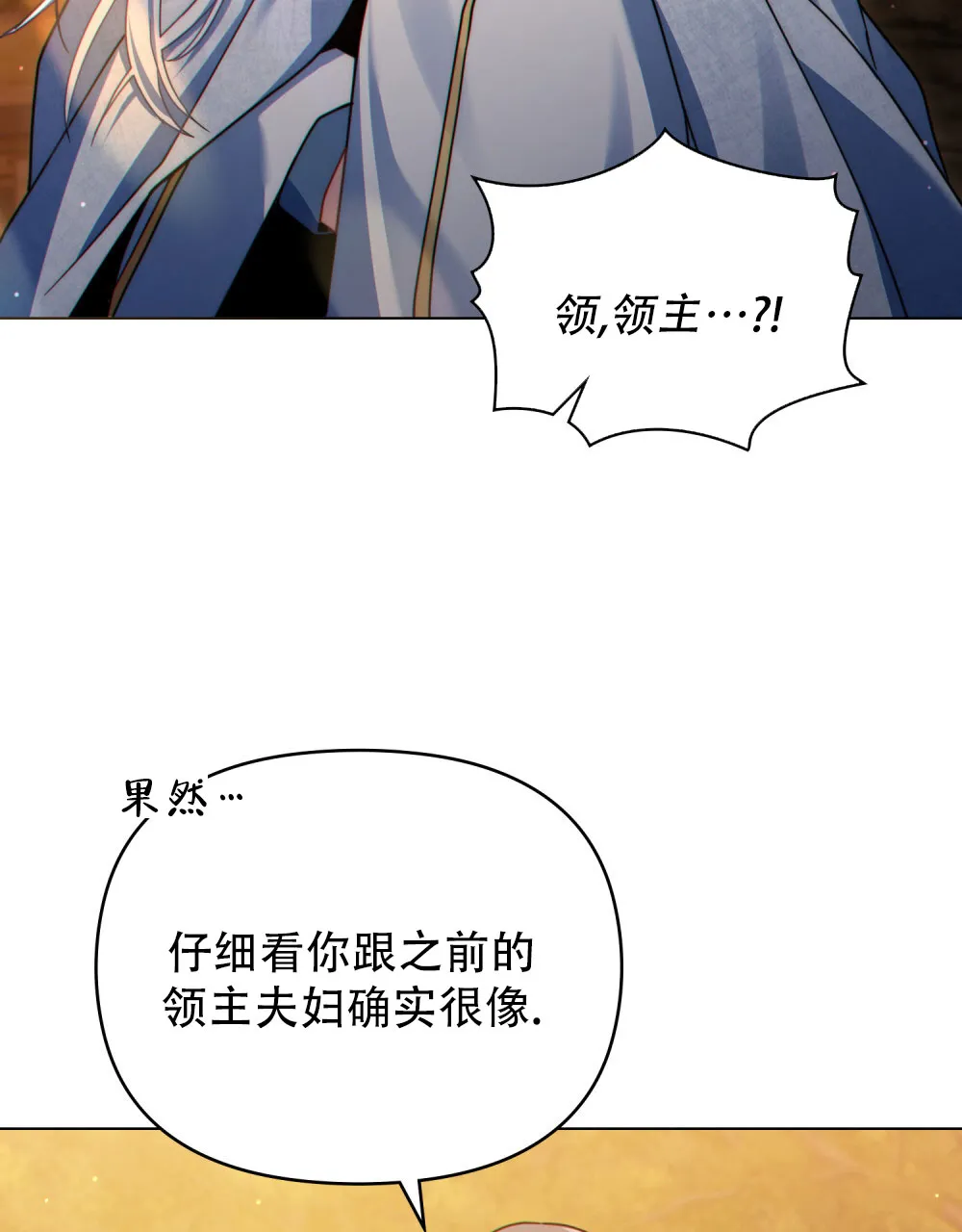 《转世魔法师》第73话 第30页