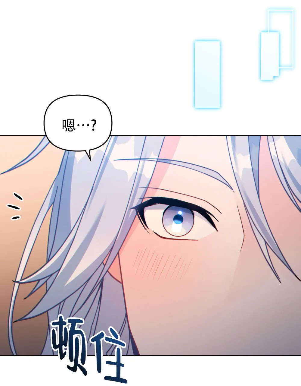 《转世魔法师》第74话 第33页